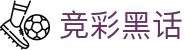 英超西甲意甲比分赔率与赛果速查-波胆联赛数据站